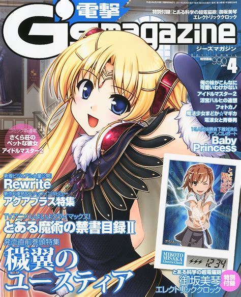 Dengeki G S Magazine Issue April Dengeki G S Magazine