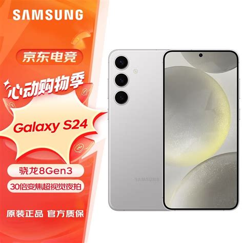 【手慢无】三星galaxy S24 5g手机仅售4599元手机市场 中关村在线