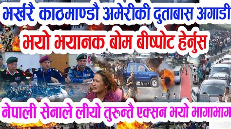 Breaking News Today News Aajaka Khabr Nepali Samaachhaar Nepali Khabar