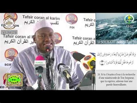 3 Imam Abdoulaye Koïta Tafsir de la sourate Al Isra Ramadan 2023 jours