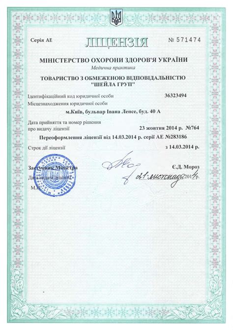 Добрий прогноз - клініка німецької медицини в Києві: ціни, відгуки