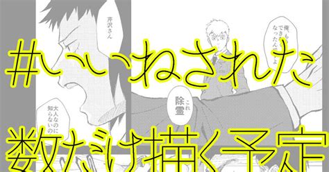 モブサイコ100 いいねされた数だけ描く予定のない漫画の一コマを描く その1 キリンのマンガ 漫画 Mp100 Pixiv