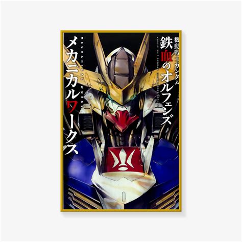 Gundam Poster Gundam Poster Print Japan Anime Poster Canvas Etsy