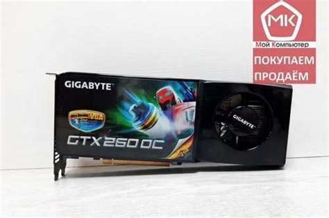 Gigabyte Geforce Gtx 260 896 Мб Gddr3 Festimaru Мониторинг объявлений