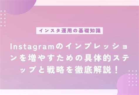 Instagram プロフィールの書き方とコツ【2024年最新版】 Corecty