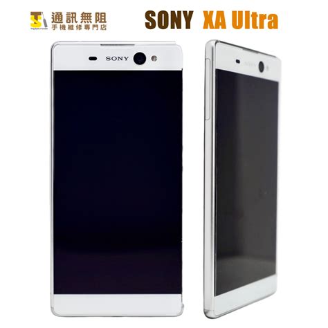 通訊無阻索尼 SONY XAU XA Ultra 帶框 螢幕 總成 液晶 背蓋 電池蓋 100 全新 公司貨 蝦皮購物