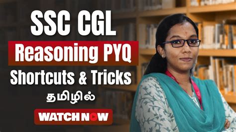 Reasoning Pyq Shortcuts And Tricks For Ssc Cgl 2022 தமிழில் Veranda Race Ssc Youtube