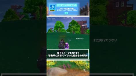 出たら絶対に使いたい「最強現実拡張3選」【フォートナイトfortnite】shorts フォートナイト動画まとめ