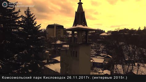 Кисловодск. Комсомольский парк (26 ноября 2017г.). КМВ с другого ...