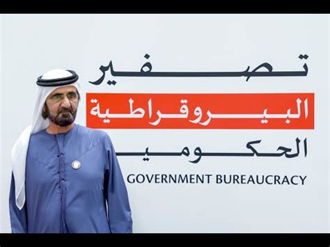 His Highness Sheikh Mohammed Bin Rashid Al Maktoum Home