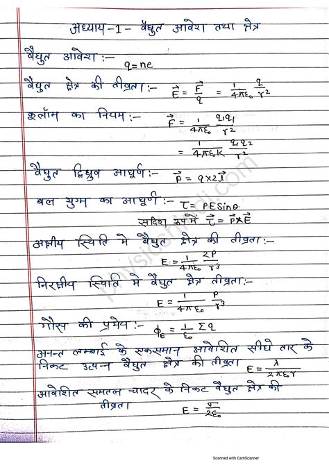 High School Physics Formula Sheet