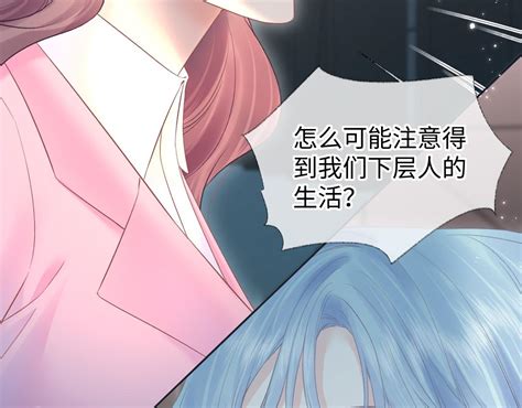 第49話 挑釁殺無赦！ 1 2 女王從頂流做起 包子漫畫