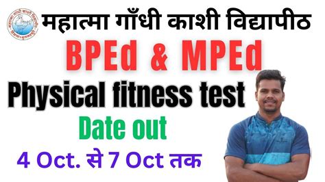 BPEd MPEd Physical fitness test date out 4 Oct स 7 Oct तक MGKVP