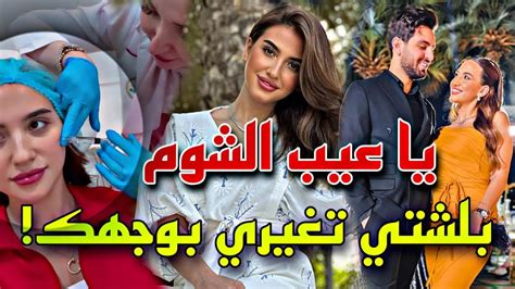 خطيبة غيث مروان سارة عصام في موقف محرج وترد على المتابعين😯 Youtube