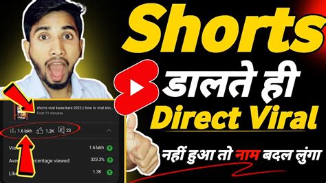 How To Viral Short Video On Youtube Shorts Viral Kaise Kare Youtube