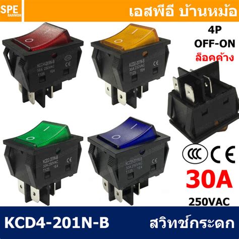 2 ชิ้น Kcd4 201n B สวิทช์กระดก 30a สวิตช์ไฟฟ้า 30a 250v สวิตซ์เปิด