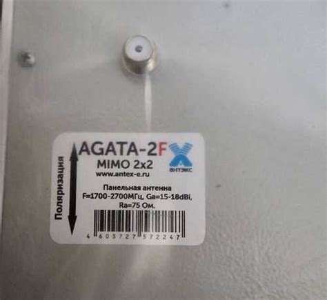 Antex agata-2F mimo2x2 Усилитель сигнала моб связи | Festima.Ru ...