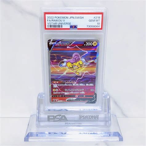 Yahooオークション Psa10 ライコウv Sar S12a218172 ソード＆シー