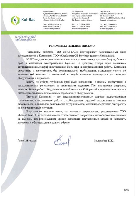 Главная - Kazakhstan Oil Services
