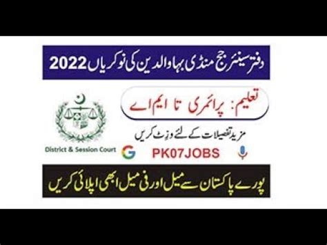 How To Apply In Senior Civil Judge Office Mandi Bahauddin Jobs 2022