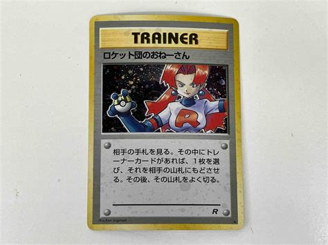 Yahooオークション ポケモンカード 旧裏 Trainer ロケット団のおね