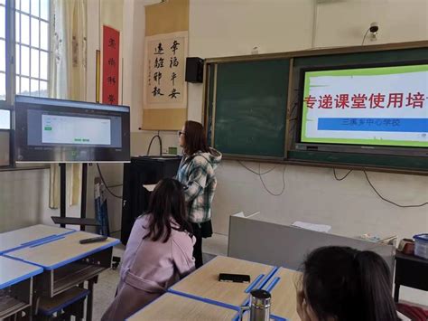 南丰县三溪乡中心学校举行“专递课堂”教学应用培训