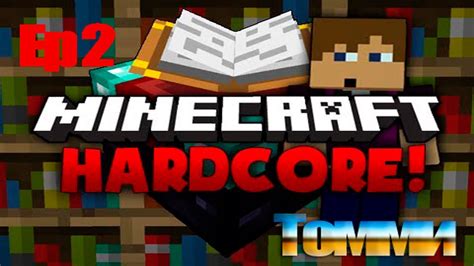 Minecraft Hardcore Ep2 Youtube