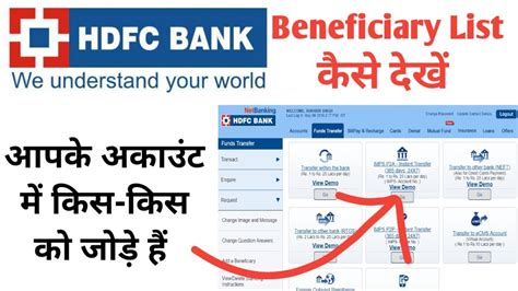 How To Edit Beneficiary Name In Hdfc Netbanking Templates Sample