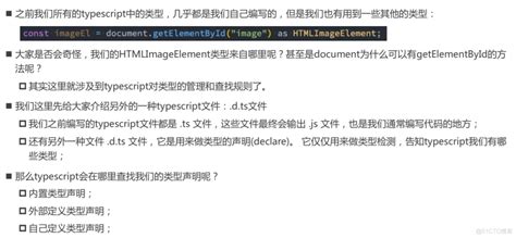 699 Typescript其他知识：namespace，内置类型声明，外部定义类型声明和自定义声明，declare文件，tsconfig Json Mb5ff980b461ced的技术博客
