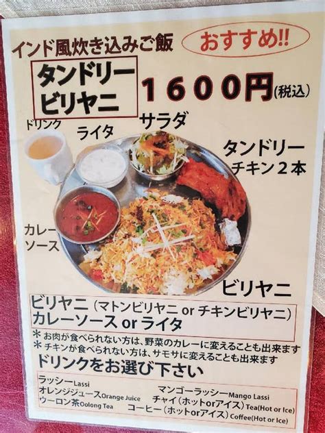 門野 満さんの口コミ （ランチ）：インド料理 ナンハウス 鴨川店 Retty 日本最大級の実名型グルメサービス