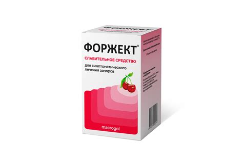 Форжект (Macrogol) - Гастроэнтерология. Гепатология - Лекарственные ...