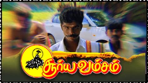 Suryavamsam Movie Trailer Sarath Kumar Raadhika Devayani