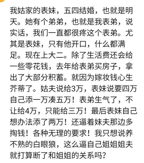 娶妻不娶扶弟魔，扶弟魔有這麼可怕嗎？看看網友怎麼說 每日頭條