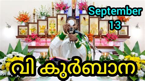 Holy Mass September 13 Wednesday 5 30am Holymass Live Qurbana