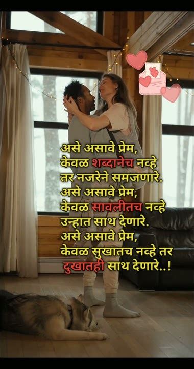 प्रेम असेच असावे Love Music Lovestatus Nisha91367 Youtube