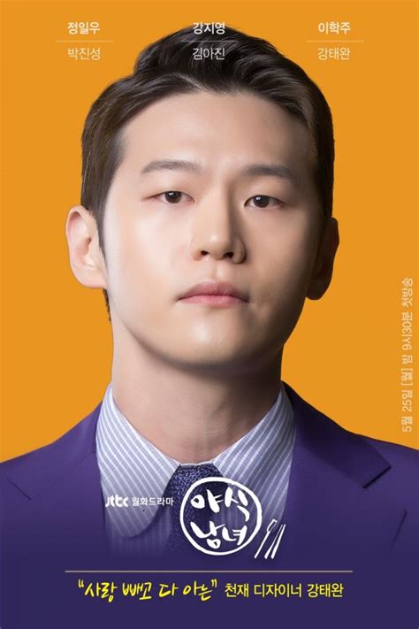 Teaser Trailer And Six Character Posters For Jtbc Drama Series