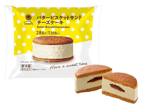 ファミリーマート バタービスケットサンド チーズケーキの感想・クチコミ・値段・価格情報【もぐナビ】