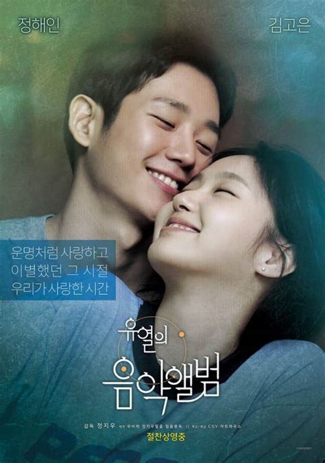 Tune in for Love Poster 4 | GoldPoster