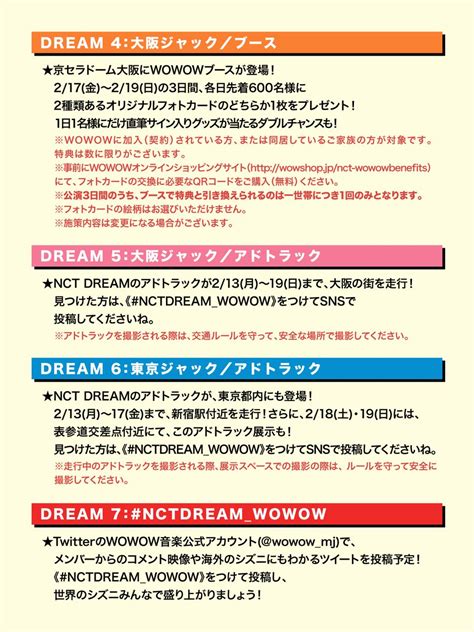 Nct Dream Center On Twitter Wowow Presents Dream Live