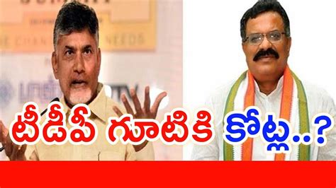 Kotla Surya Prakash Reddy Likely To Join Tdp Soon Ivr Analysis