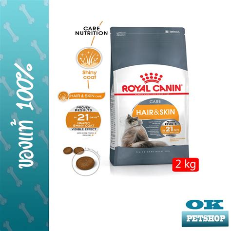 Royal Canin Hair Skin Kg