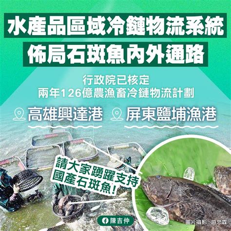 中國禁台灣石斑！ 陳吉仲：126億元打造冷鏈計劃布局內外銷通路｜四季線上4gtv