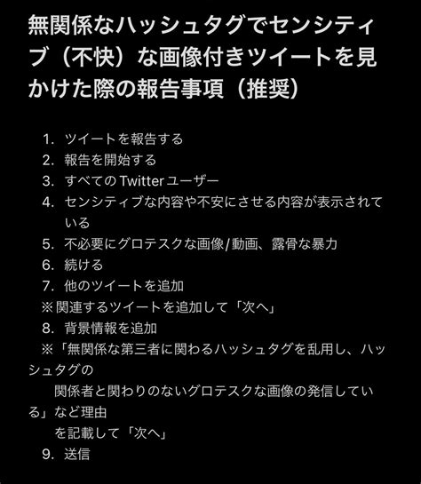 Tokiwa On Twitter とあるアカウント恐らくなりすましから、無関係なファンアートタグを乱用したうえに不快な画像を添付した