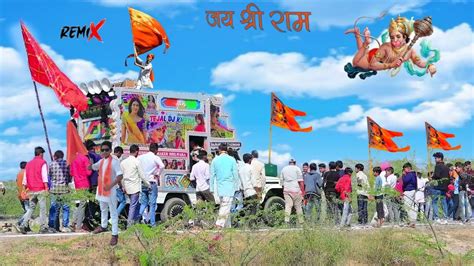 कटटर हद सपशल डज Kattar Hindu Dj Remix Jai Shree Ram Song