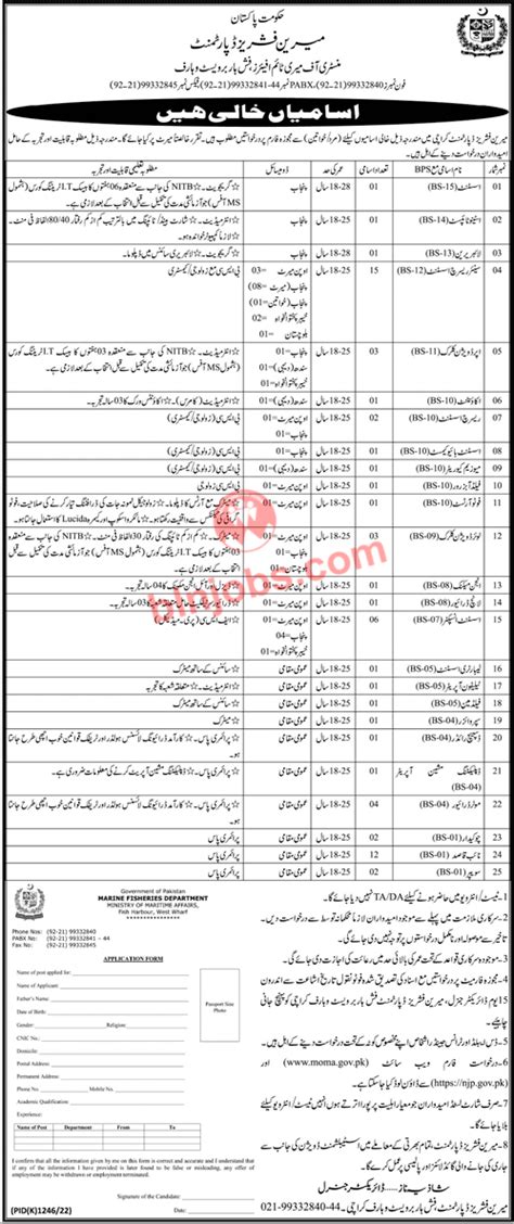 Marine Fisheries Department Karachi Jobs 2022 - Balochistan Jobs