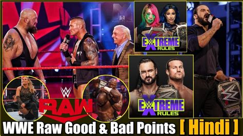 Dolf Ziggler Vs Drew McIntyre Confirmed For Extreme Rules 2020 WWE