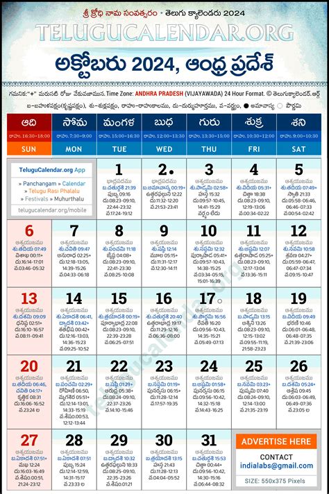 Andhra Pradesh Telugu Calendar 2024 October PDF Festivals