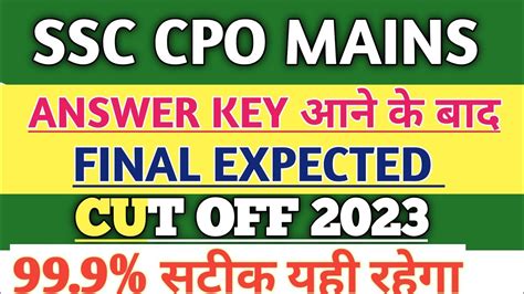 Cpo Mains Answer Key Ssc Cpo Mains Expected Cut Off Cpo