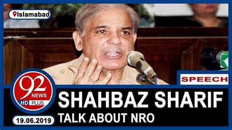 Opposition Leader Shahbaz Sharif Speech In National Assembly Part 2