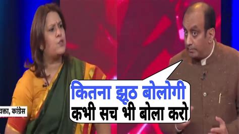 Sudhanshu Trivedi Destroyed Supriya Shreenate Congress Debate Video